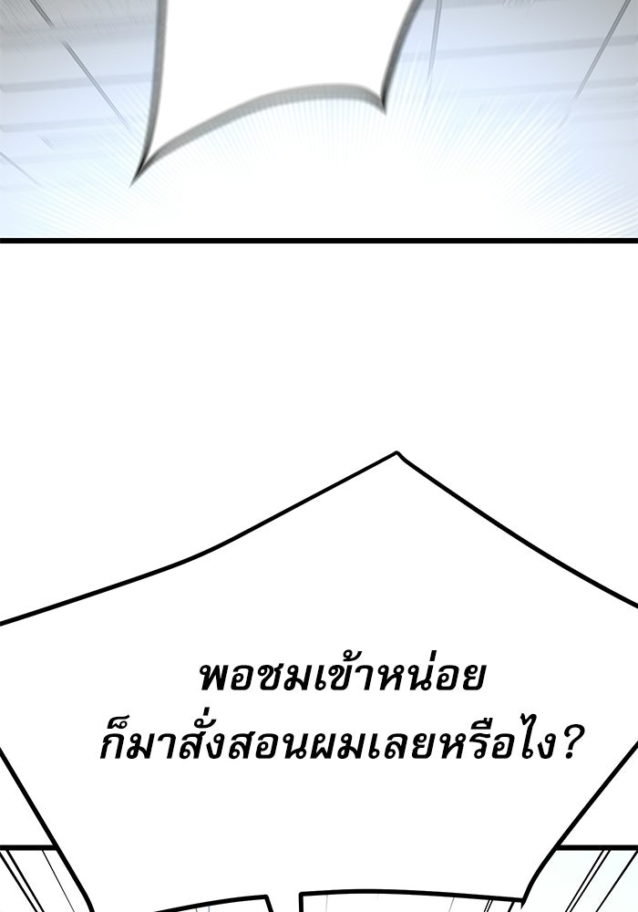 หมออินเทิร์นผู้หยั่งรู้ - หน้า 35
