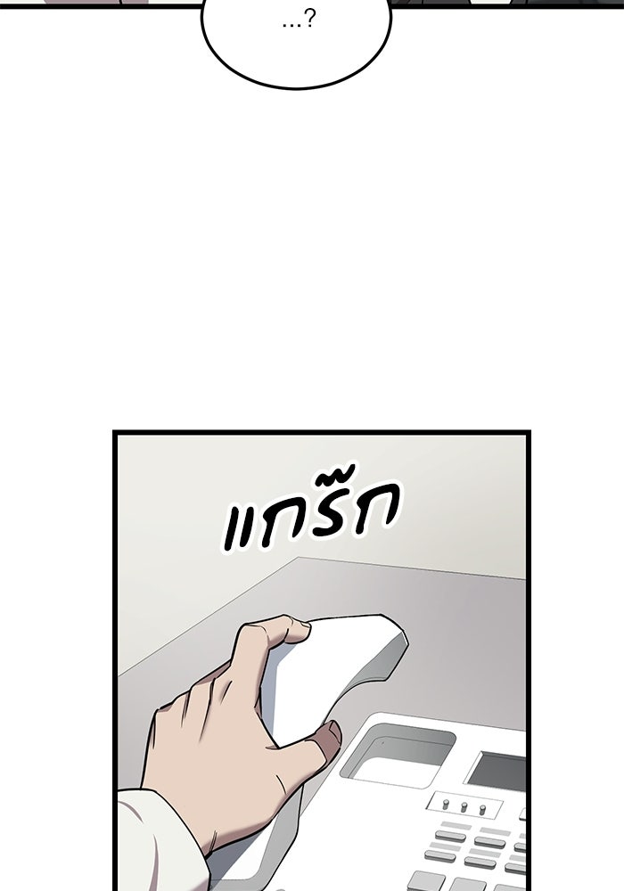 หมออินเทิร์นผู้หยั่งรู้ - หน้า 79