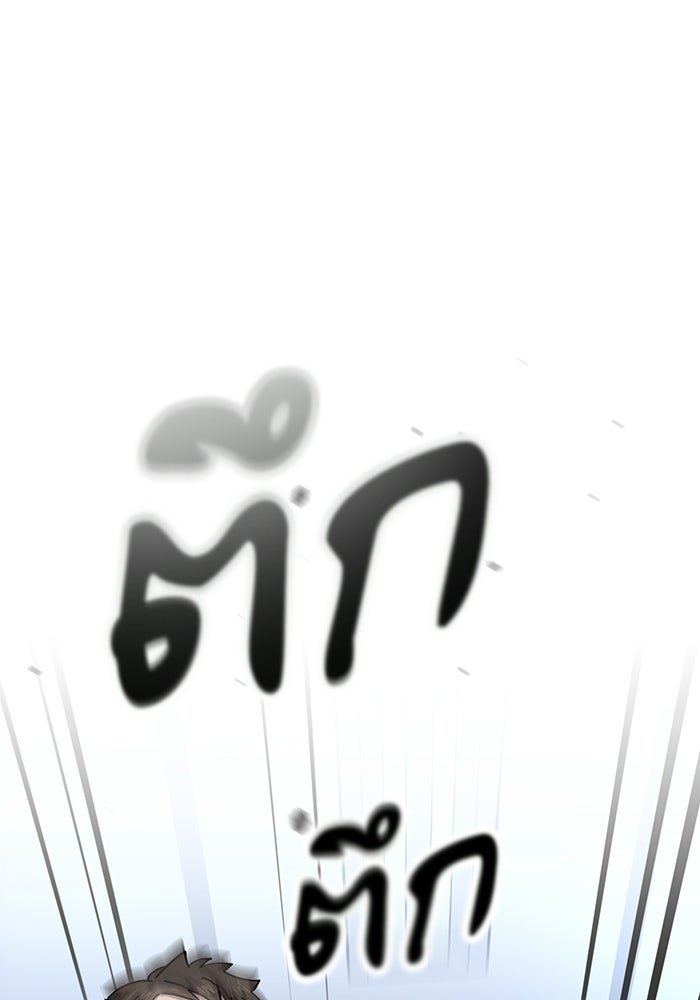 หมออินเทิร์นผู้หยั่งรู้ - หน้า 1