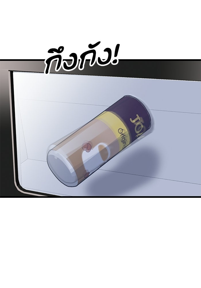 หมออินเทิร์นผู้หยั่งรู้ - หน้า 116