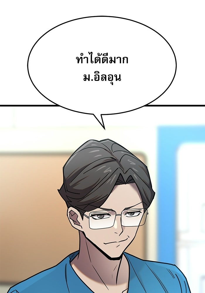 หมออินเทิร์นผู้หยั่งรู้ - หน้า 124