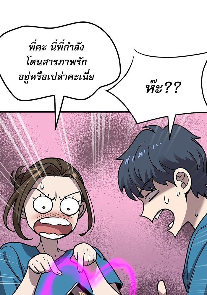 หมออินเทิร์นผู้หยั่งรู้ - หน้า 130