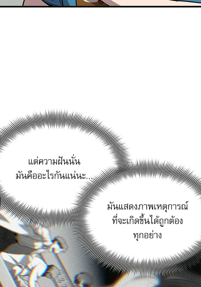 หมออินเทิร์นผู้หยั่งรู้ - หน้า 133