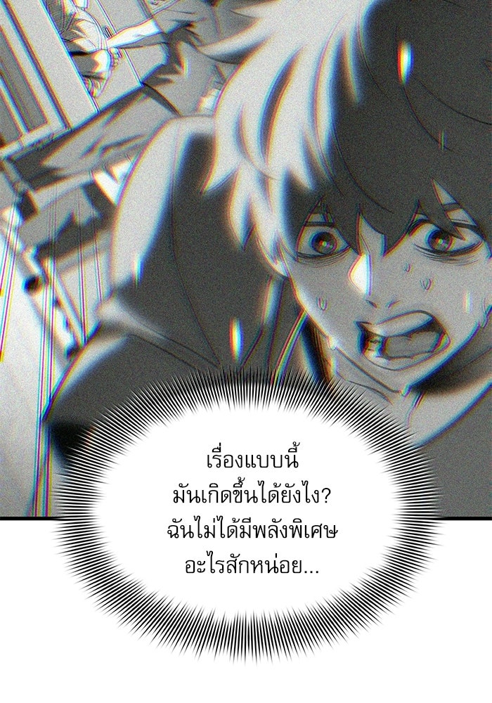 หมออินเทิร์นผู้หยั่งรู้ - หน้า 134