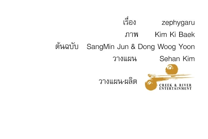 หมออินเทิร์นผู้หยั่งรู้ - หน้า 140