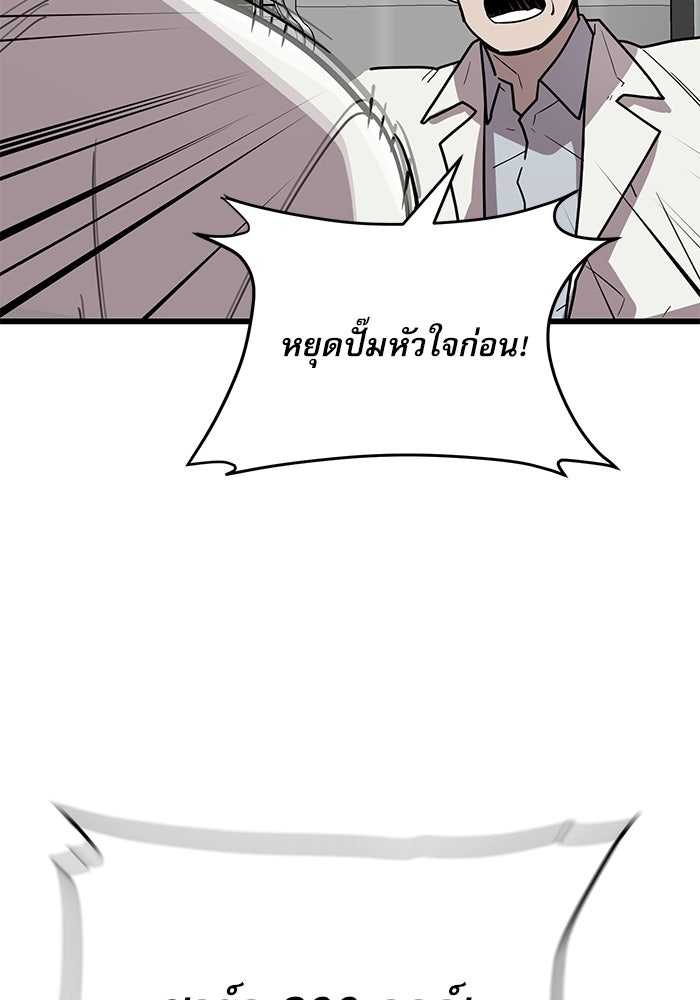 หมออินเทิร์นผู้หยั่งรู้ - หน้า 16