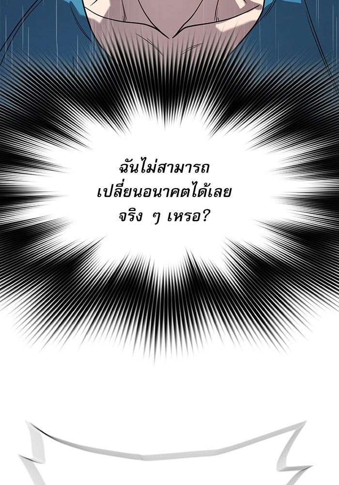 หมออินเทิร์นผู้หยั่งรู้ - หน้า 28
