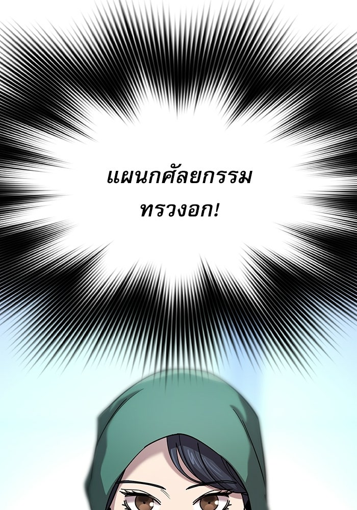 หมออินเทิร์นผู้หยั่งรู้ - หน้า 34