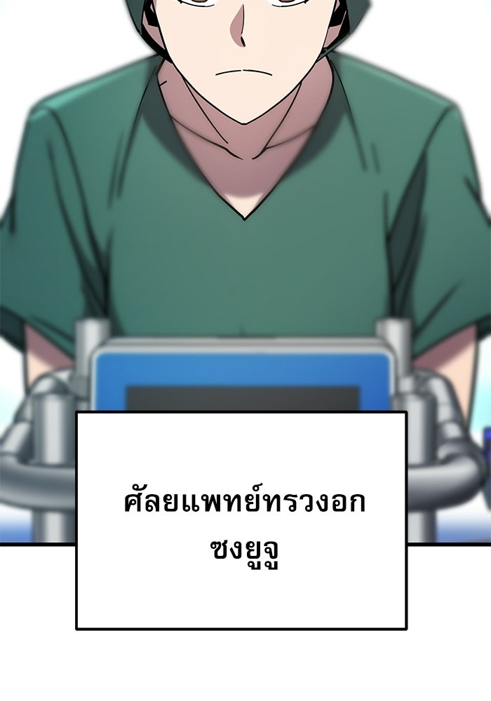 หมออินเทิร์นผู้หยั่งรู้ - หน้า 35