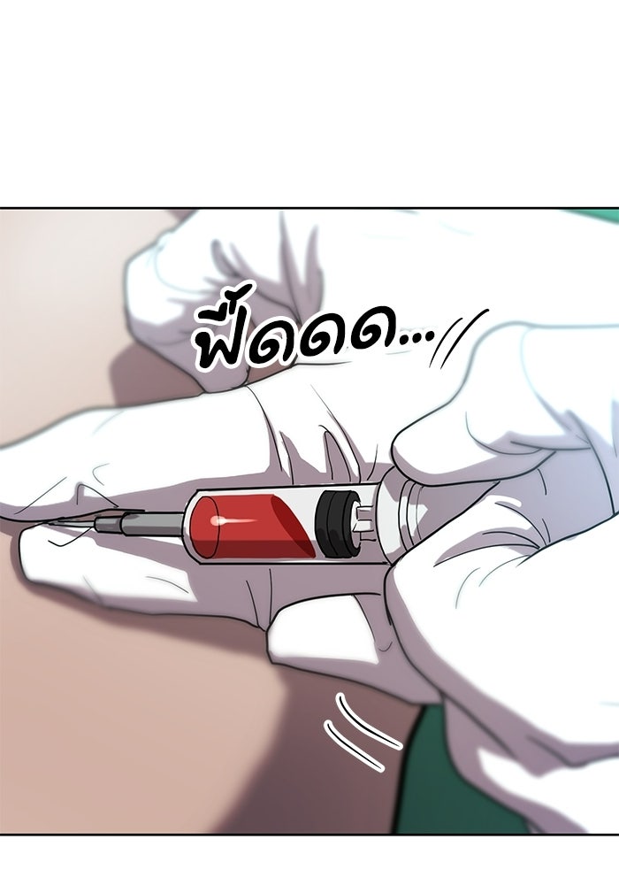 หมออินเทิร์นผู้หยั่งรู้ - หน้า 64