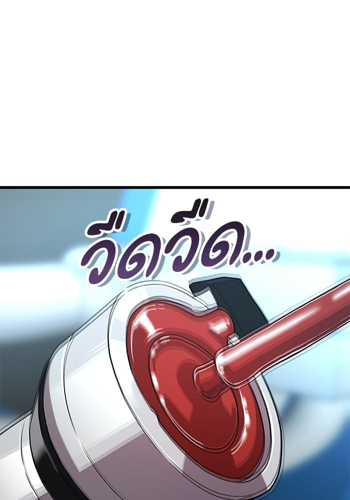หมออินเทิร์นผู้หยั่งรู้ - หน้า 71