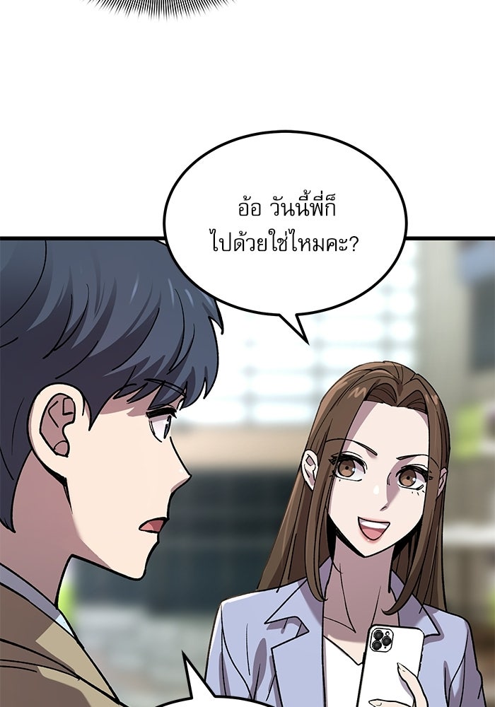 หมออินเทิร์นผู้หยั่งรู้ - หน้า 12