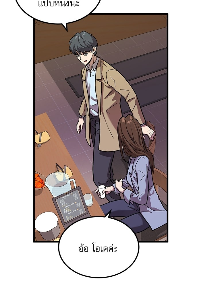 หมออินเทิร์นผู้หยั่งรู้ - หน้า 124