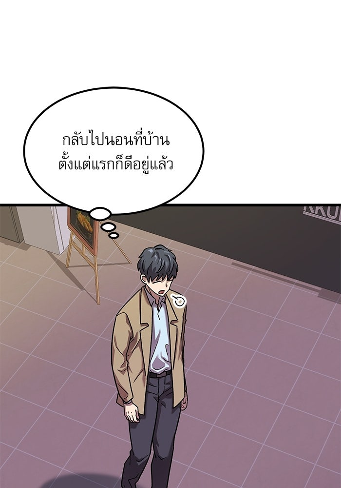 หมออินเทิร์นผู้หยั่งรู้ - หน้า 125