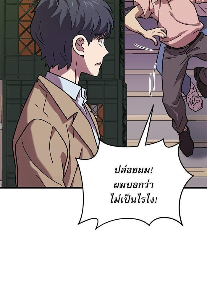 หมออินเทิร์นผู้หยั่งรู้ - หน้า 130