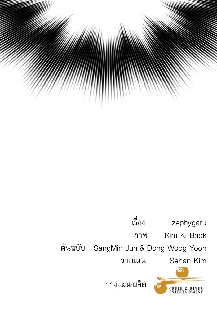 หมออินเทิร์นผู้หยั่งรู้ - หน้า 142