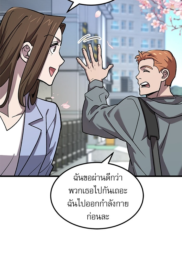 หมออินเทิร์นผู้หยั่งรู้ - หน้า 17
