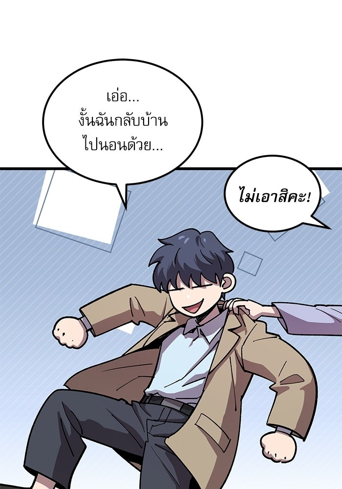หมออินเทิร์นผู้หยั่งรู้ - หน้า 18
