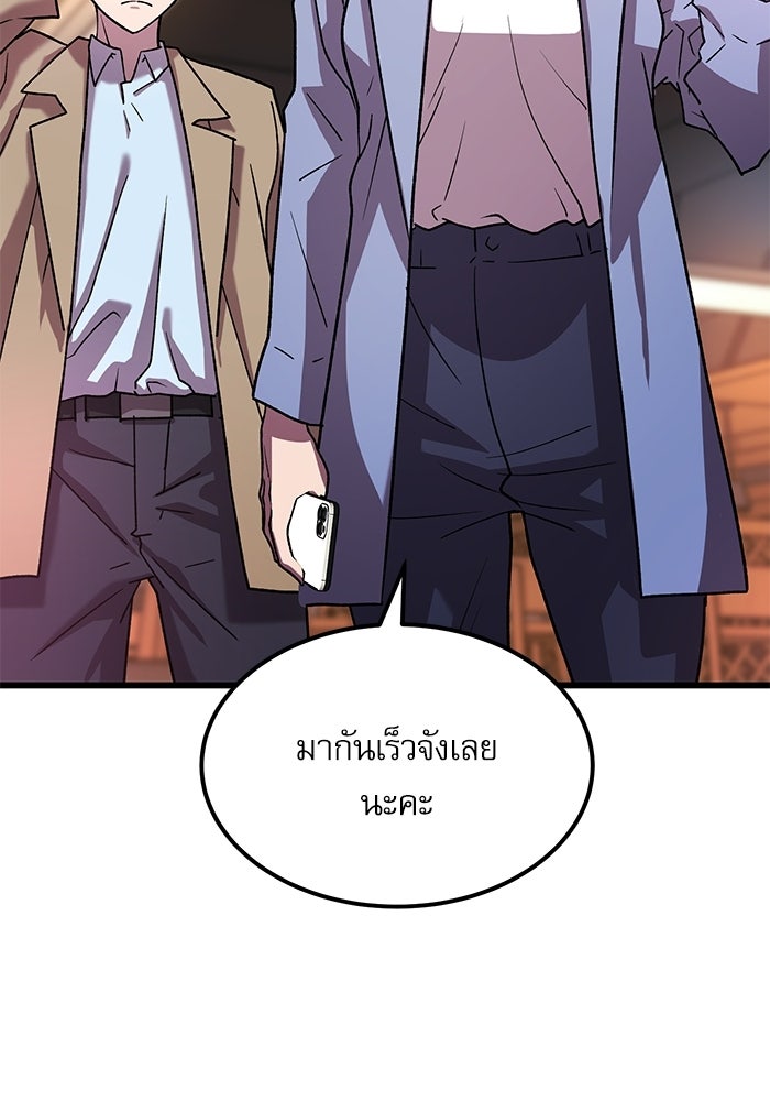หมออินเทิร์นผู้หยั่งรู้ - หน้า 24
