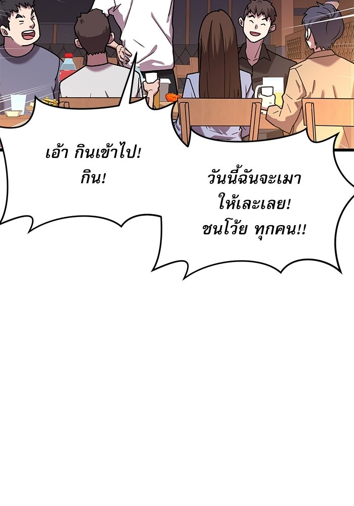 หมออินเทิร์นผู้หยั่งรู้ - หน้า 35