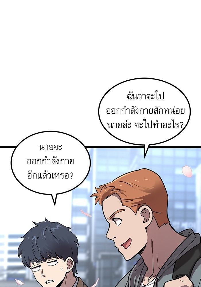 หมออินเทิร์นผู้หยั่งรู้ - หน้า 4