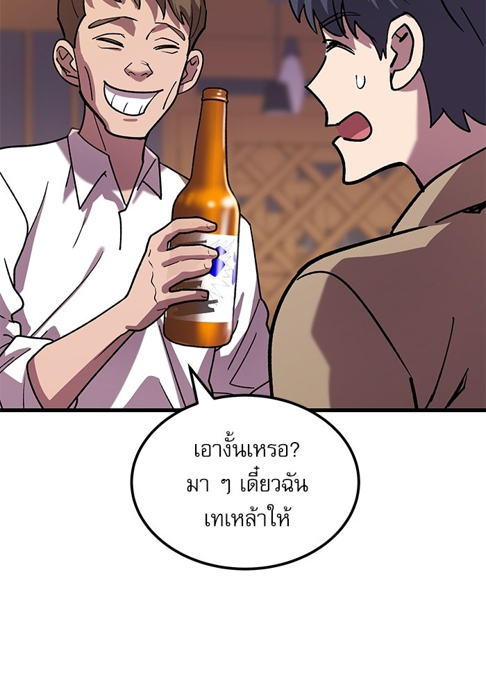 หมออินเทิร์นผู้หยั่งรู้ - หน้า 41