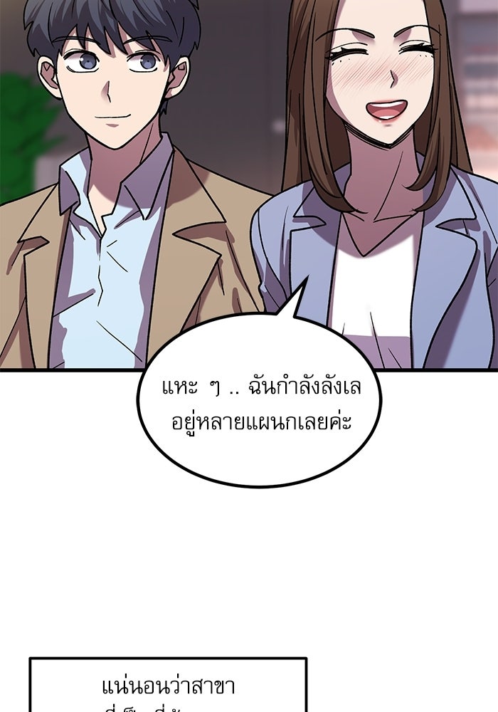 หมออินเทิร์นผู้หยั่งรู้ - หน้า 62