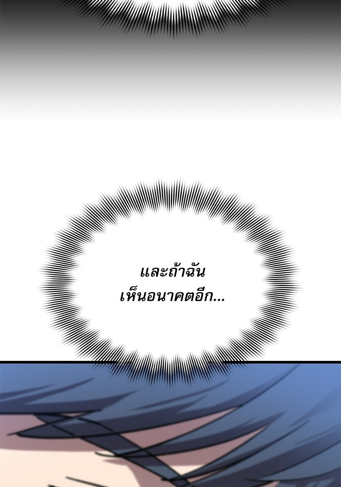 หมออินเทิร์นผู้หยั่งรู้ - หน้า 10