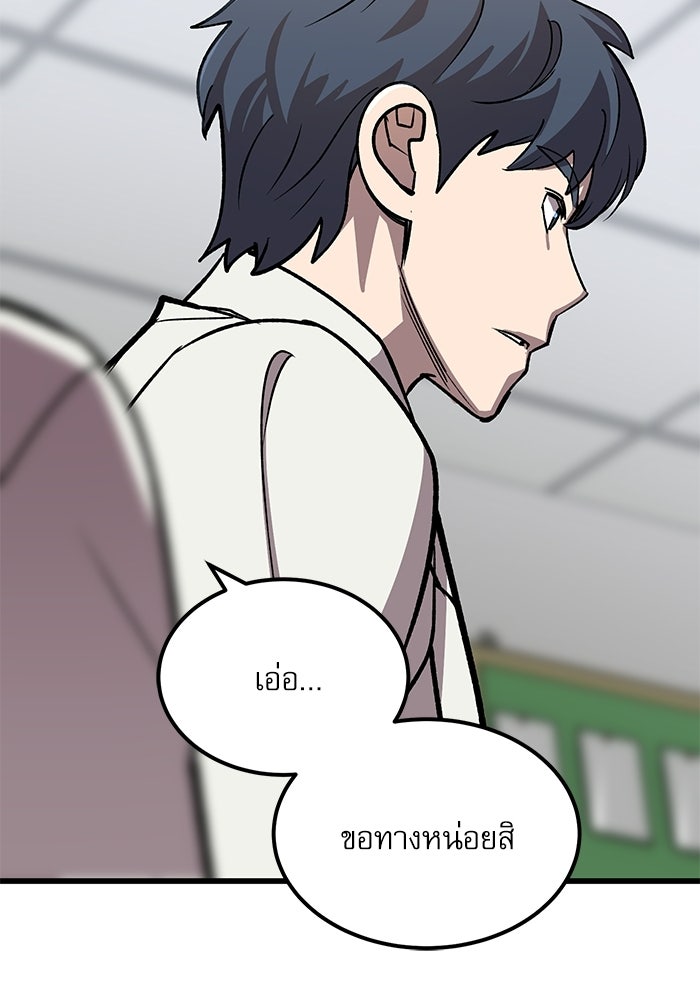 หมออินเทิร์นผู้หยั่งรู้ - หน้า 101