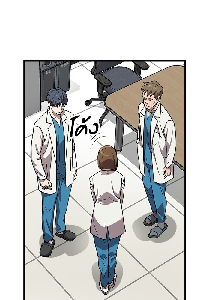 หมออินเทิร์นผู้หยั่งรู้ - หน้า 108