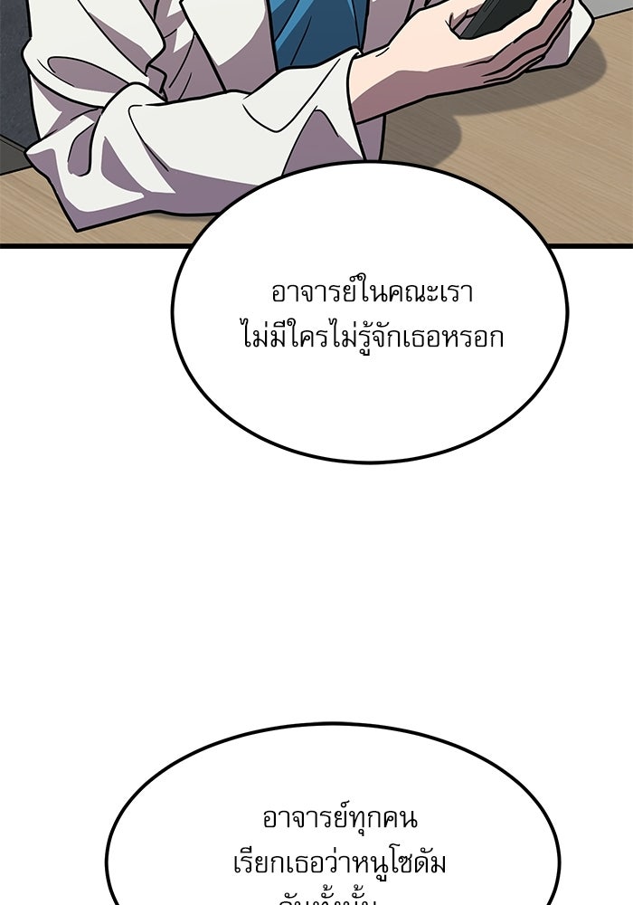 หมออินเทิร์นผู้หยั่งรู้ - หน้า 112