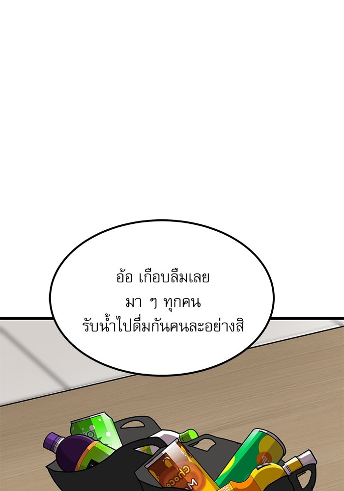 หมออินเทิร์นผู้หยั่งรู้ - หน้า 114