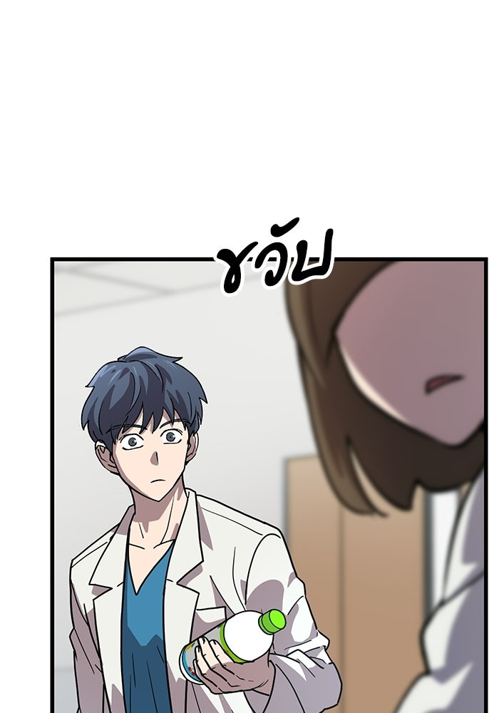 หมออินเทิร์นผู้หยั่งรู้ - หน้า 120