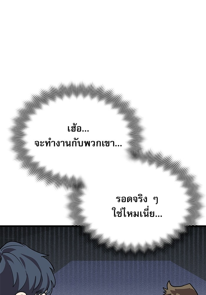 หมออินเทิร์นผู้หยั่งรู้ - หน้า 123