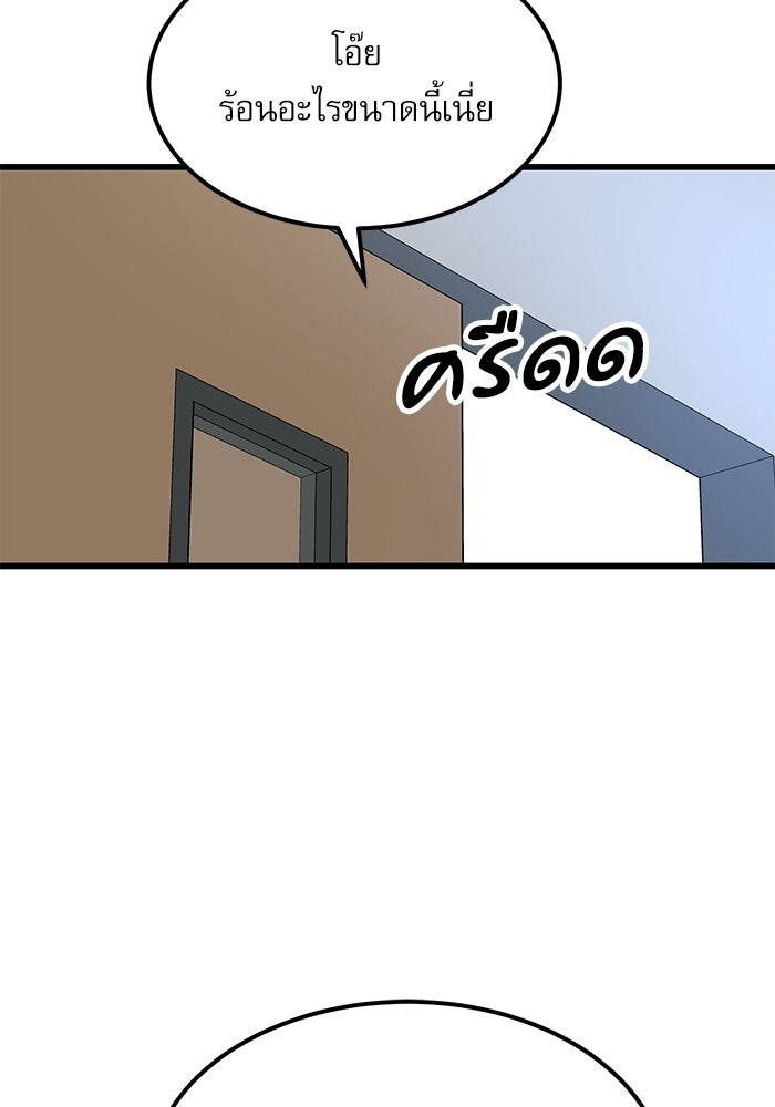 หมออินเทิร์นผู้หยั่งรู้ - หน้า 125