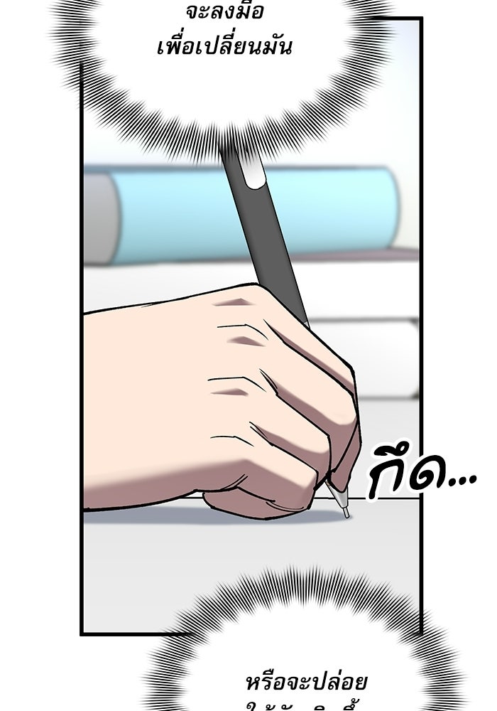 หมออินเทิร์นผู้หยั่งรู้ - หน้า 13