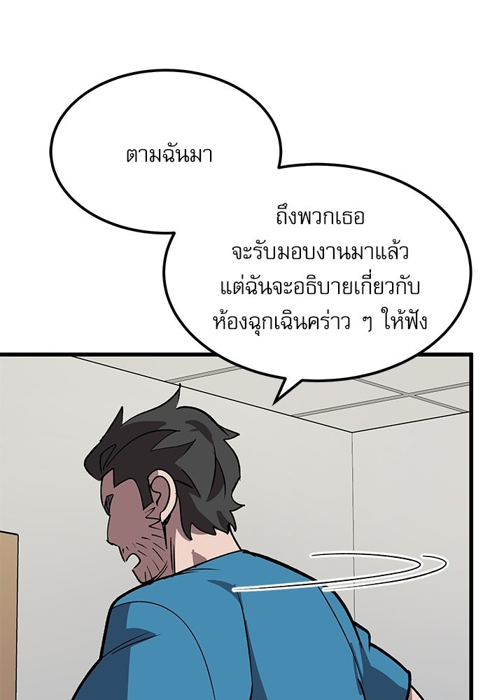 หมออินเทิร์นผู้หยั่งรู้ - หน้า 132
