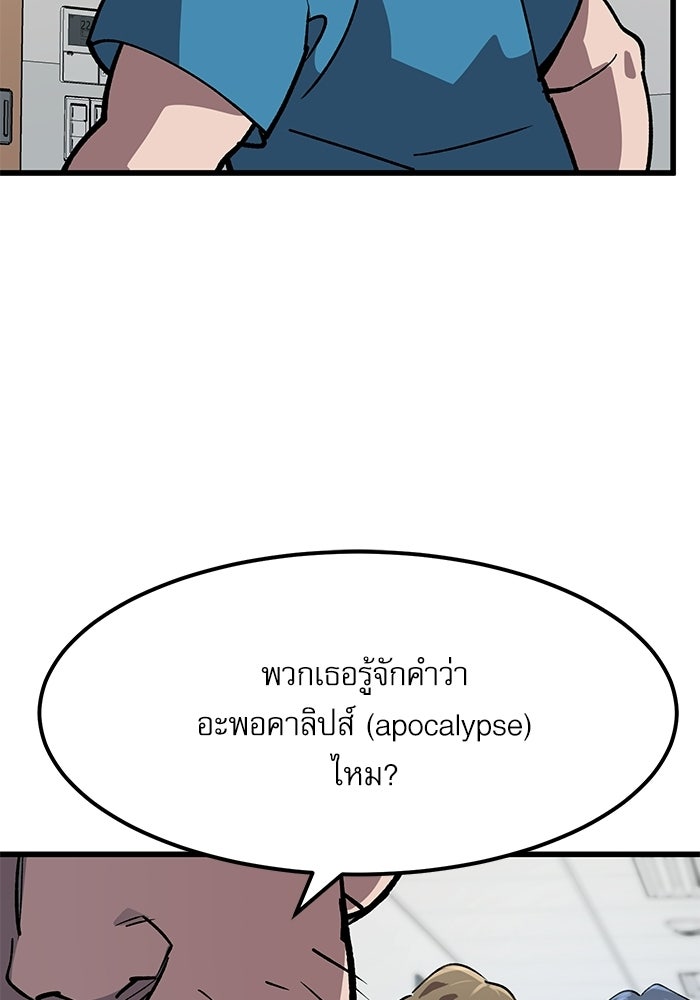 หมออินเทิร์นผู้หยั่งรู้ - หน้า 133