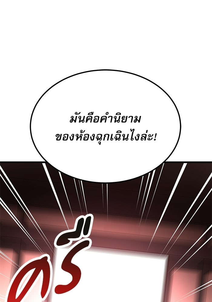 หมออินเทิร์นผู้หยั่งรู้ - หน้า 138