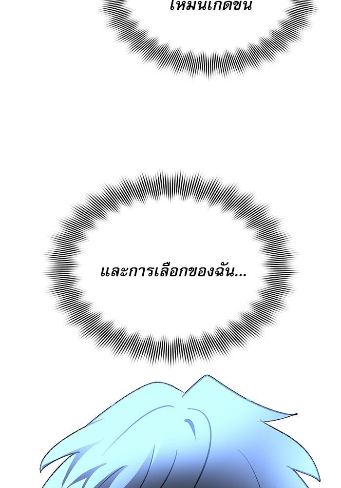 หมออินเทิร์นผู้หยั่งรู้ - หน้า 14