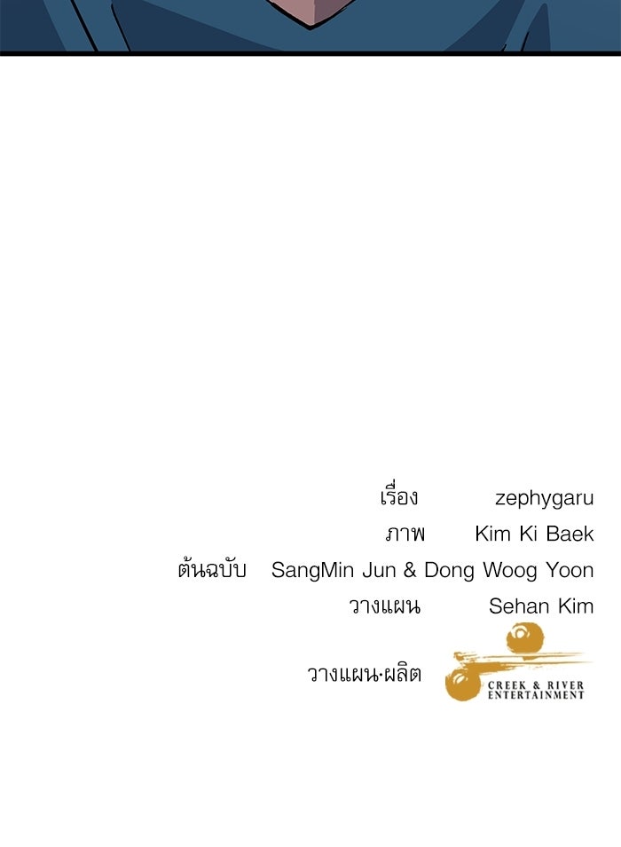 หมออินเทิร์นผู้หยั่งรู้ - หน้า 150