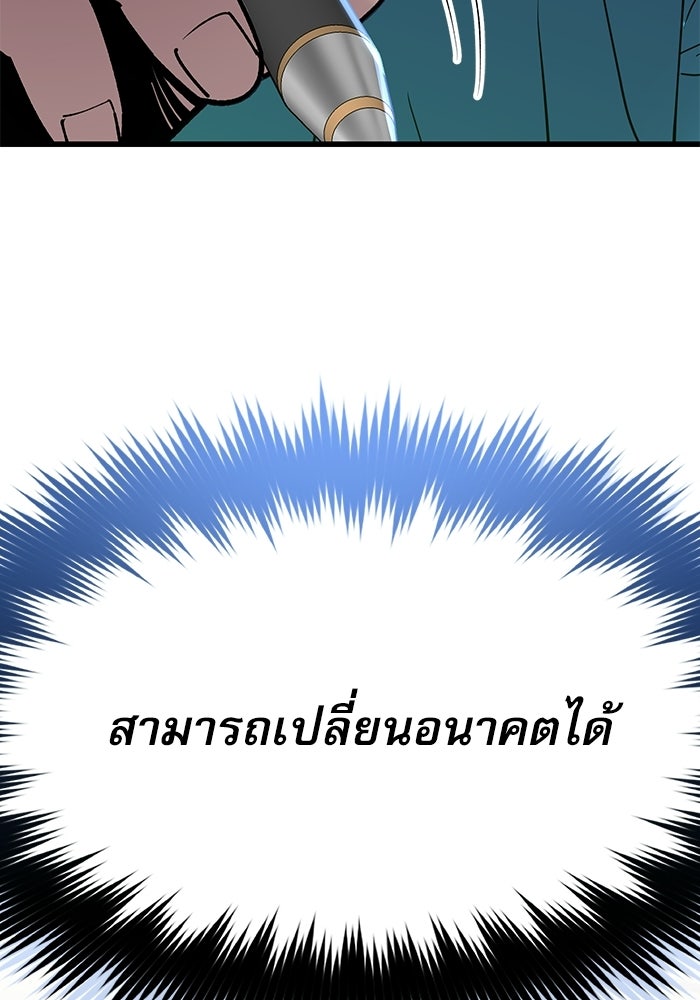 หมออินเทิร์นผู้หยั่งรู้ - หน้า 16