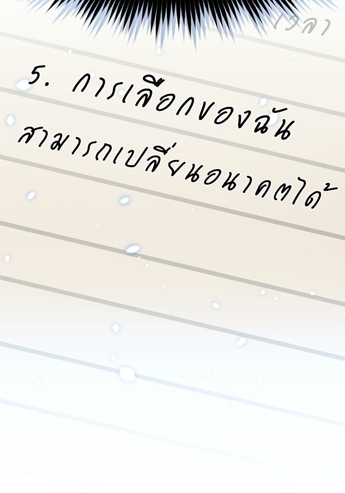 หมออินเทิร์นผู้หยั่งรู้ - หน้า 17
