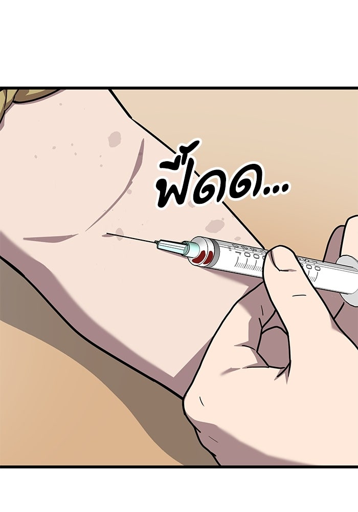 หมออินเทิร์นผู้หยั่งรู้ - หน้า 29