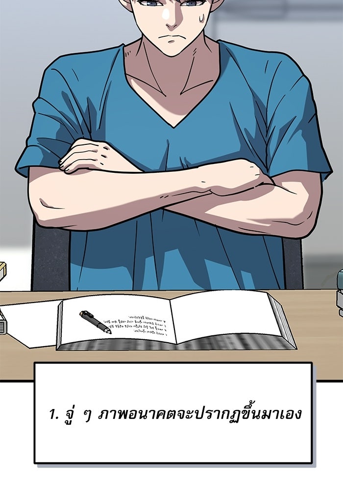 หมออินเทิร์นผู้หยั่งรู้ - หน้า 3