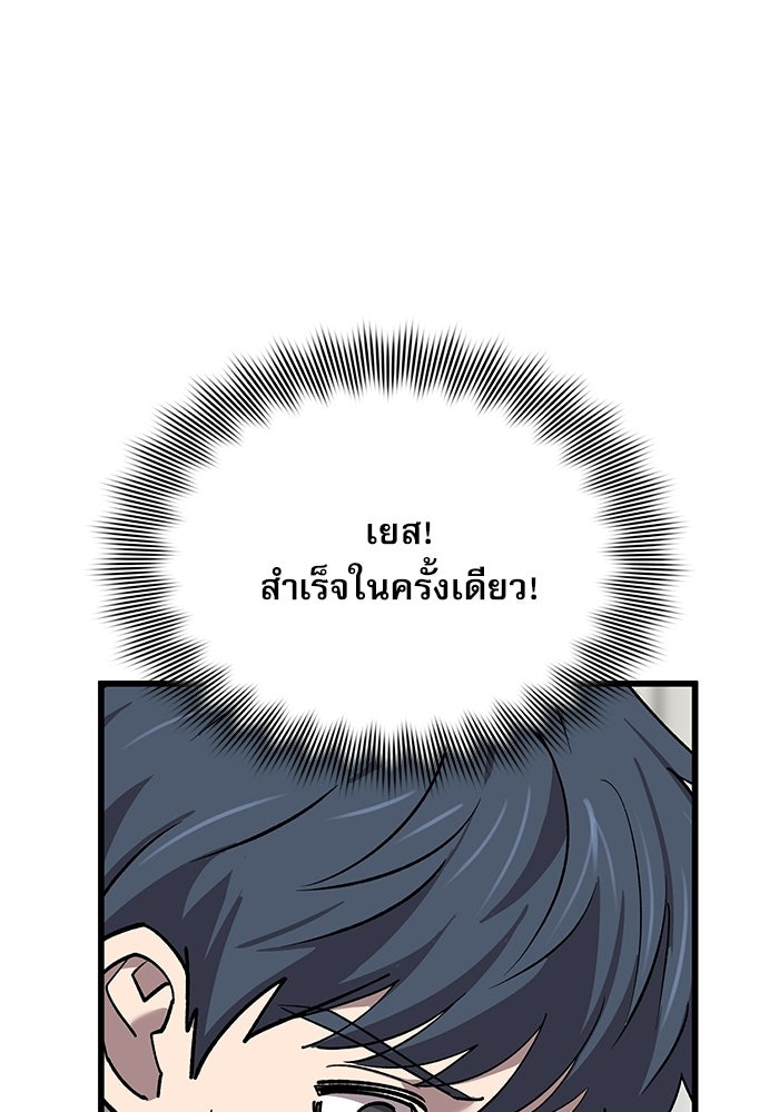หมออินเทิร์นผู้หยั่งรู้ - หน้า 30