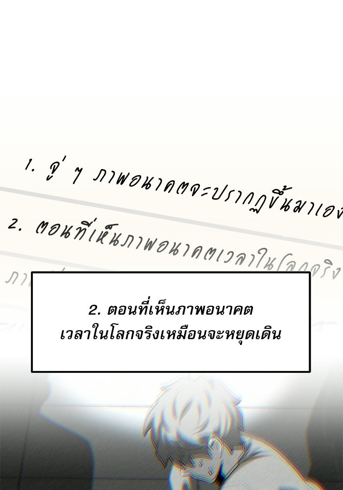 หมออินเทิร์นผู้หยั่งรู้ - หน้า 4