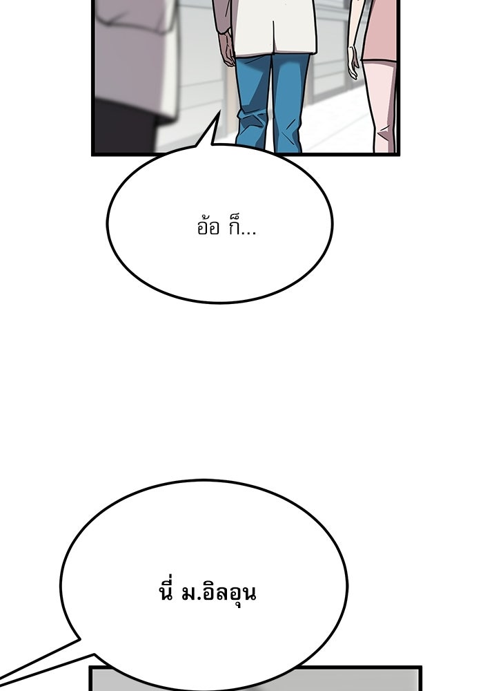 หมออินเทิร์นผู้หยั่งรู้ - หน้า 51