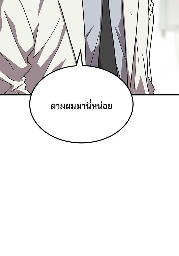 หมออินเทิร์นผู้หยั่งรู้ - หน้า 54