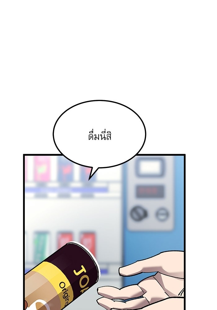 หมออินเทิร์นผู้หยั่งรู้ - หน้า 56
